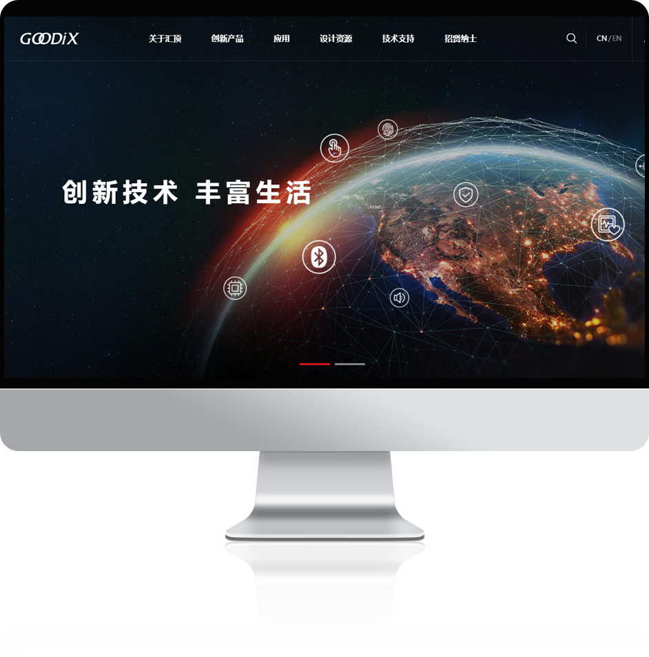 匯頂科技官方網站設計制作
